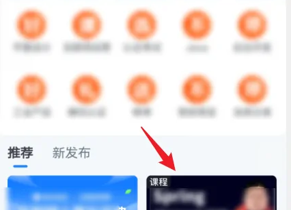 腾讯课堂怎么录屏?腾讯课堂录屏方法