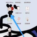 学习通怎么查看钱包