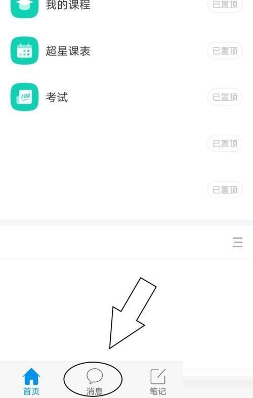 学习通怎么清空草稿箱