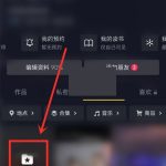 抖音收藏夹怎么设置隐私(抖音收藏夹怎么找）