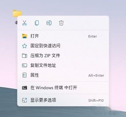 Win11右键菜单显示太少 Win11右键改旧版完整菜单方法