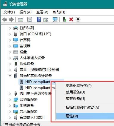 Win10键盘鼠标无法唤醒睡眠电脑是怎么回事？