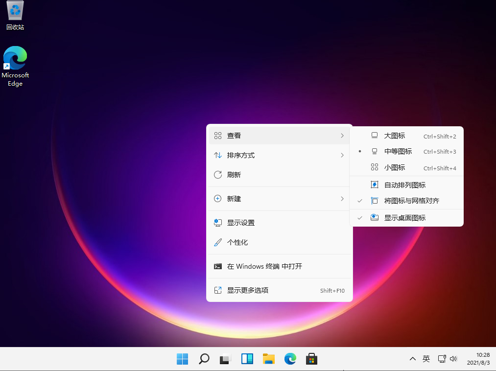 分享Win11桌面图标怎么调整大小（Win11如何调整桌面图标大小）