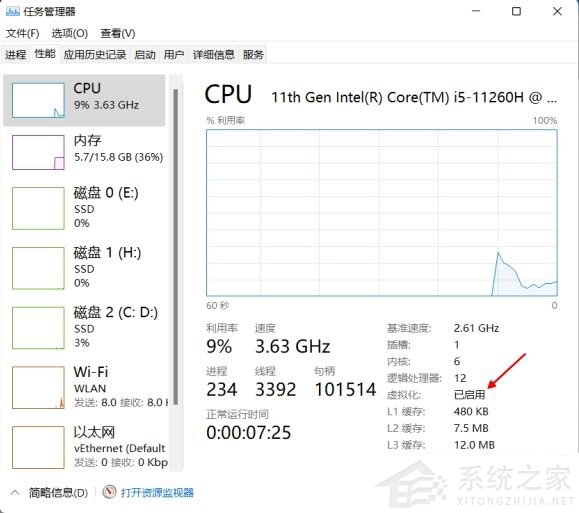 Win11提示无法启动适用于Android™的Windows子系统