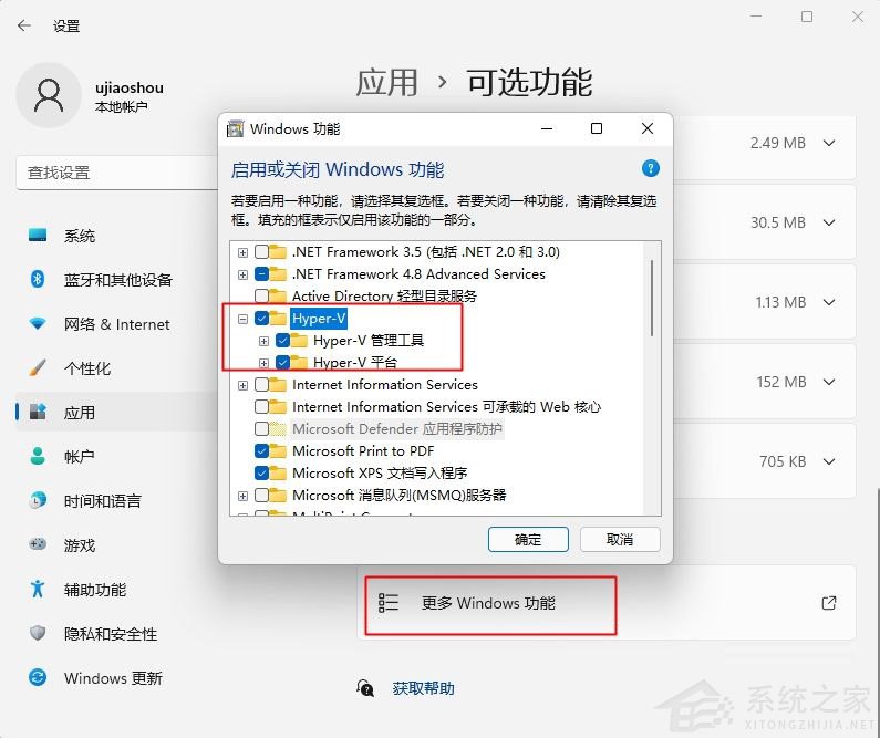 Win11提示无法启动适用于Android™的Windows子系统