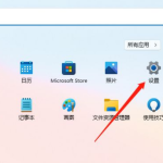 小编分享Win11怎么禁用网络连接（win11怎么禁用软件网络连接）