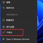 小编分享Win11怎么禁用小组件（Win11怎么使用小组件）