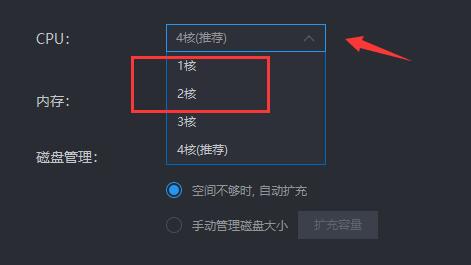 雷电模拟器cpu占用过高怎么办？雷电模拟器cpu占用过高解决方法