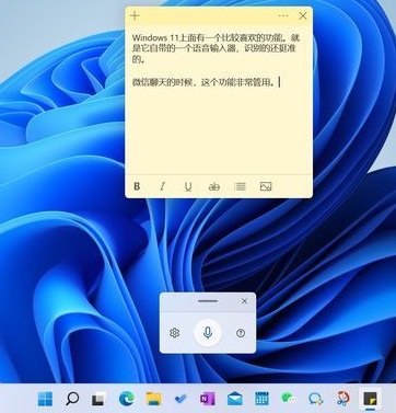 Win11语音识别转文字功能怎么用？快捷键是什么？