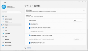 我来分享Windows11任务栏不自动隐藏怎么办（windows11任务栏自动隐藏怎么隐不了了）