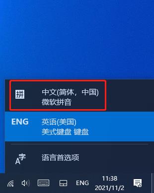 我来教你Win11中文打字只显示字母怎么办（win11中文打字只显示字母怎么办?）