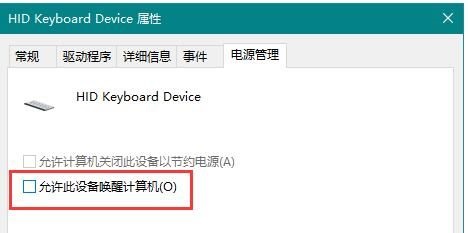 Win10鼠标无法唤醒屏幕怎么办？Win10鼠标无法唤醒屏幕的解决方法