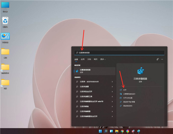 分享Win11右键菜单怎么设置成Win10经典样式