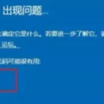 分享Win11提示错误代码0x0怎么解决（更新win11错误代码0x0）