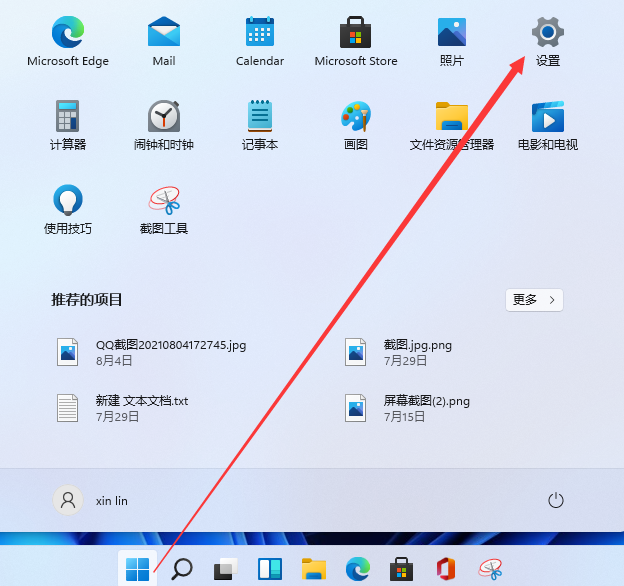 教你Win11怎么打开虚拟键盘（win11打开虚拟键盘快捷键）