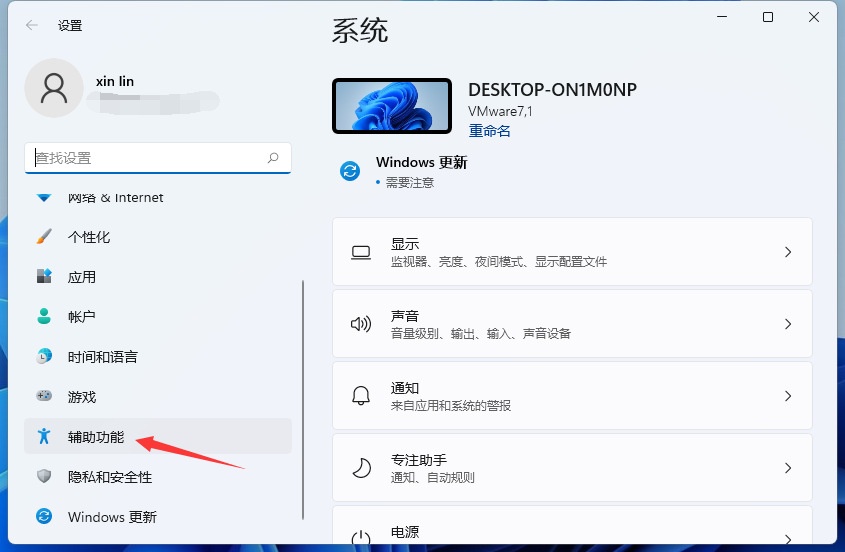 Win11怎么打开虚拟键盘？Win11虚拟键盘教程