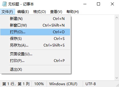 Win10修改hosts文件无法保存的解决方法（不用更改权限）