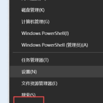 我来分享Win10