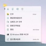 我来教你Win11二级菜单改为一级菜单（Win11 二级菜单）