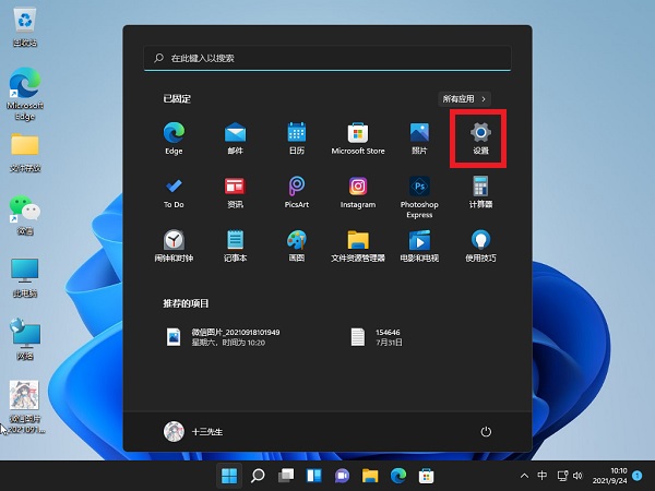 Win11如何关闭pin登录？Win11关闭pin登录的方法