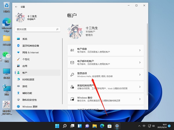 Win11如何关闭pin登录？Win11关闭pin登录的方法