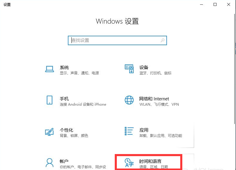 教你Win10输入法不见了怎么调出来