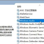 教你Win11声音无法找到输出设备（win11声音无法找到输出设备怎么办）