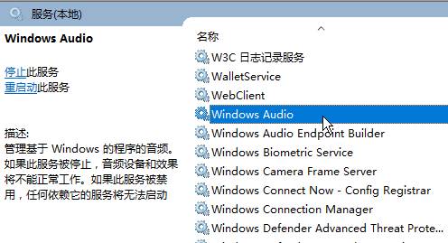 Win11声音无法找到输出设备 Win11无法找到音频设备