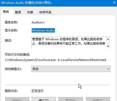 Win11声音无法找到输出设备 Win11无法找到音频设备