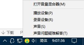 Win11声音无法找到输出设备 Win11无法找到音频设备