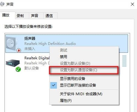 Win11声音无法找到输出设备 Win11无法找到音频设备