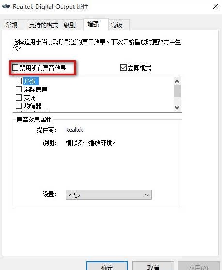 Win11声音无法找到输出设备 Win11无法找到音频设备