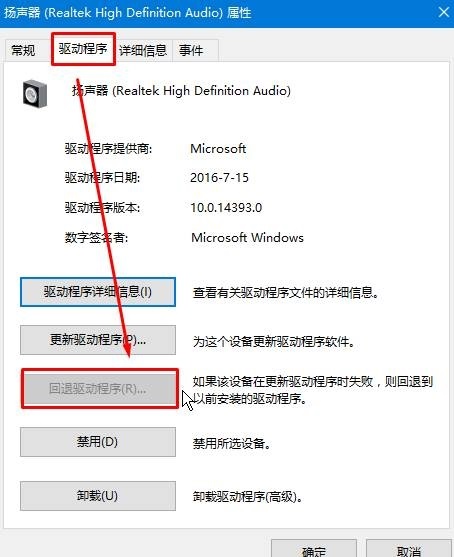 Win11声音无法找到输出设备 Win11无法找到音频设备