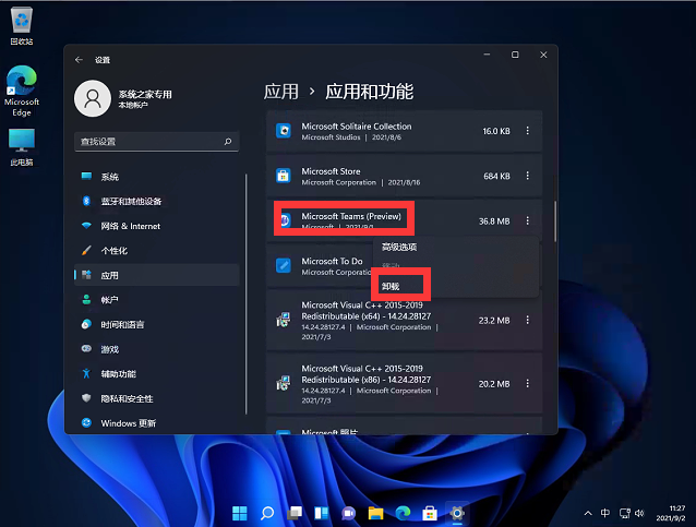 Win11无法找到edge安装怎么解决？