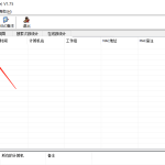 分享Lansee共享打印机如何设置使用