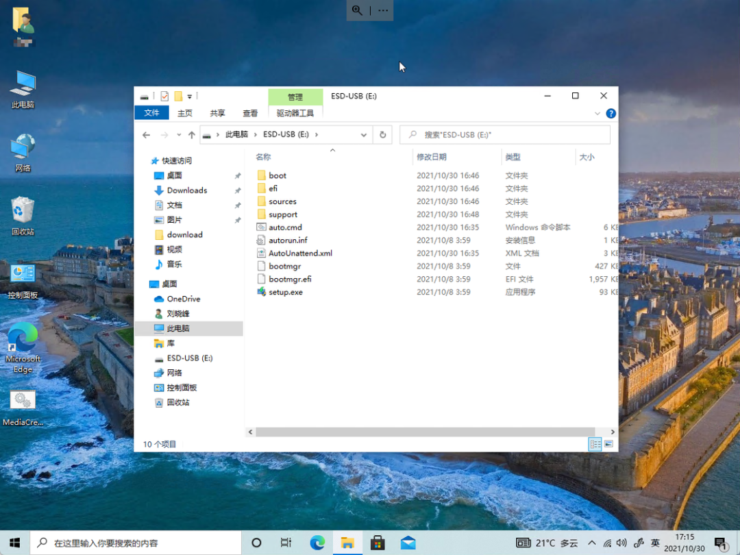 Win10电脑不符合Win11升级条件 跳过检测强制升级Win11教程