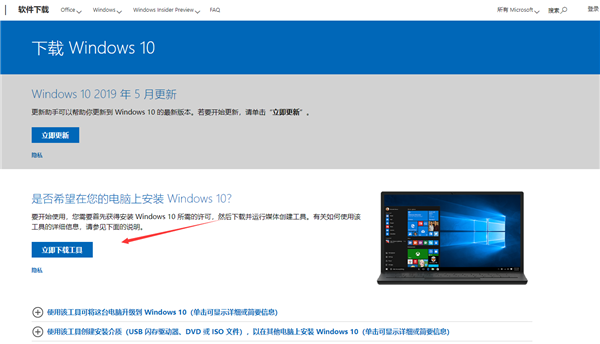 教你Win7怎么升级正版Win10（win7怎么升级正版win10系统版本）