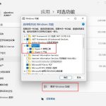 小编分享Win11虚拟机平台怎么开启（Win11怎么开启虚拟机）