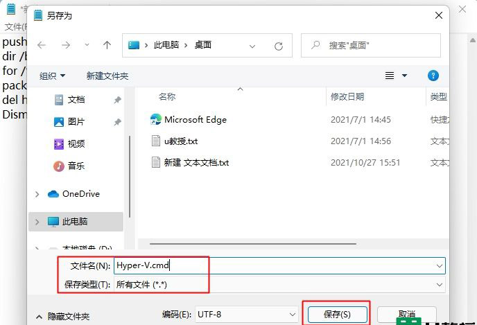 Win11虚拟机平台怎么开启 Win11怎么打开自带虚拟机平台