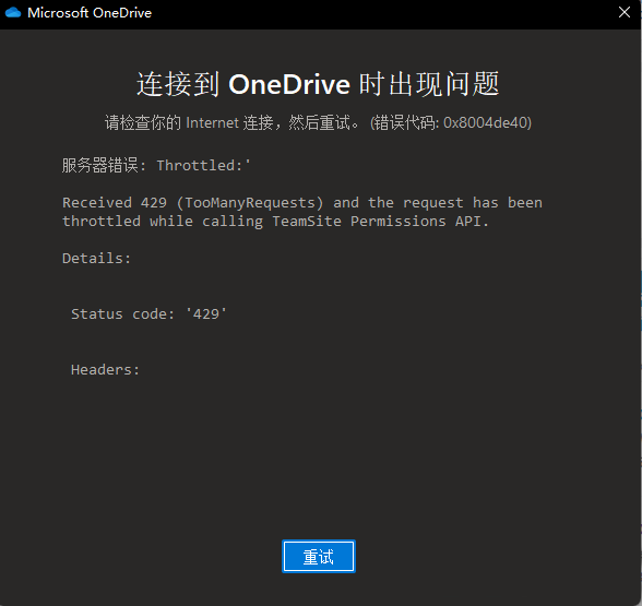 小编分享Win11Onedrive出现错误0x8004de40怎么解决