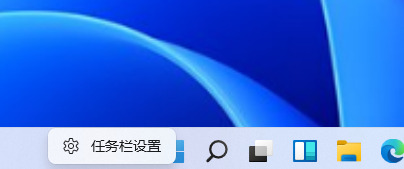 Win11搜索栏项如何隐藏？Win11搜索栏项隐藏方法