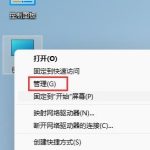 关于Windows11系统怎么改用户名字（Windows11怎么改用户名字）