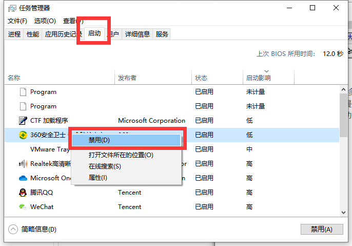 我来教你Win10开机很慢怎么办（Win10开机慢怎么办）