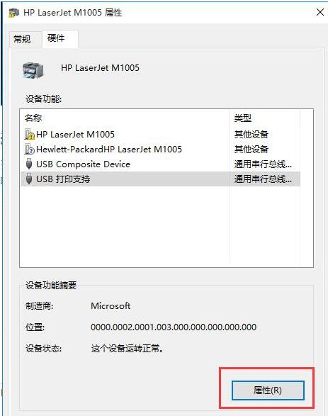 Win10打印机驱动如何清除与安装？Win10清除与安装打印机驱动步骤