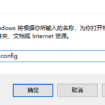 分享Win10开机启动项怎么设置在哪里）