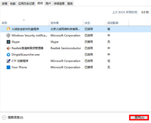 Win10开机启动项怎么设置在哪里