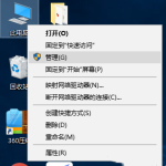 关于Win10鼠标指针抖动怎么办（Win10鼠标指针抖动怎么办）