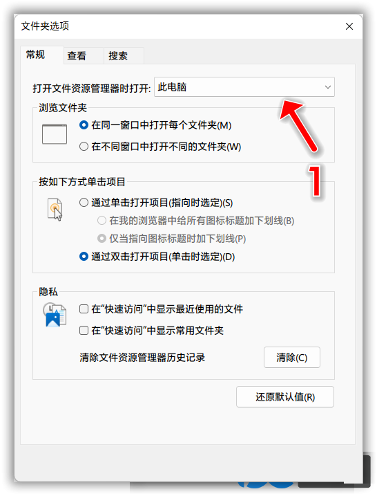 Win11正式版如何固定“此电脑”到任务栏？