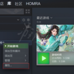 教你在Steam上怎么修改《仙剑奇侠传7》成中文