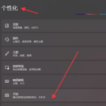 小编分享Win11系统怎么添加字体（Win11怎么添加字体）